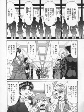 [尾崎晶] 幕末学園伝リョーコ参る 2_Bakumetsu02_110