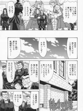 [尾崎晶] 幕末学園伝リョーコ参る 2_Bakumetsu02_111