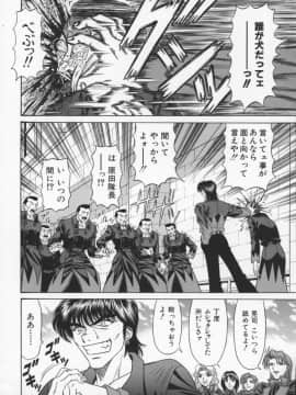 [尾崎晶] 幕末学園伝リョーコ参る 2_Bakumetsu02_112