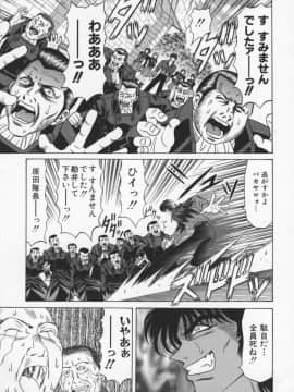 [尾崎晶] 幕末学園伝リョーコ参る 2_Bakumetsu02_113