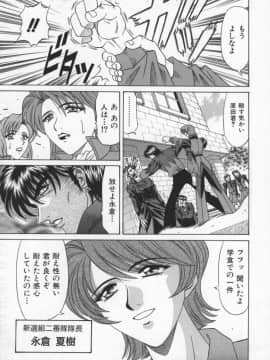 [尾崎晶] 幕末学園伝リョーコ参る 2_Bakumetsu02_115