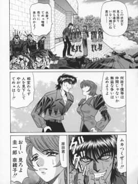 [尾崎晶] 幕末学園伝リョーコ参る 2_Bakumetsu02_116