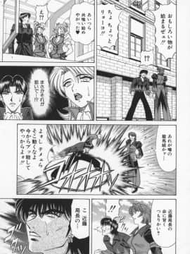 [尾崎晶] 幕末学園伝リョーコ参る 2_Bakumetsu02_117