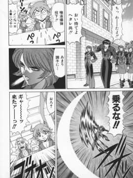 [尾崎晶] 幕末学園伝リョーコ参る 2_Bakumetsu02_118