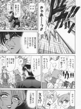 [尾崎晶] 幕末学園伝リョーコ参る 2_Bakumetsu02_119