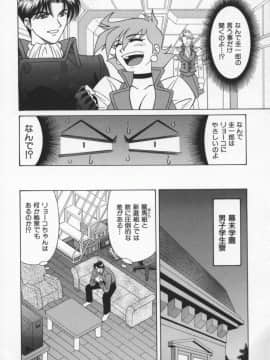 [尾崎晶] 幕末学園伝リョーコ参る 2_Bakumetsu02_120