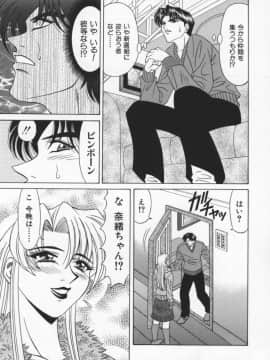 [尾崎晶] 幕末学園伝リョーコ参る 2_Bakumetsu02_121