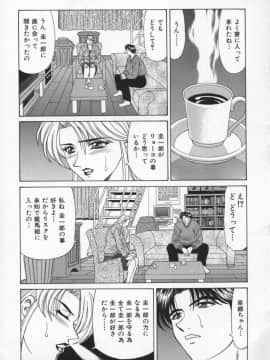 [尾崎晶] 幕末学園伝リョーコ参る 2_Bakumetsu02_122
