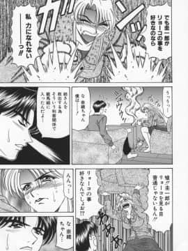 [尾崎晶] 幕末学園伝リョーコ参る 2_Bakumetsu02_123