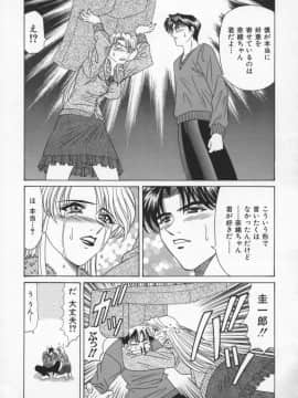 [尾崎晶] 幕末学園伝リョーコ参る 2_Bakumetsu02_124
