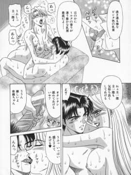 [尾崎晶] 幕末学園伝リョーコ参る 2_Bakumetsu02_128