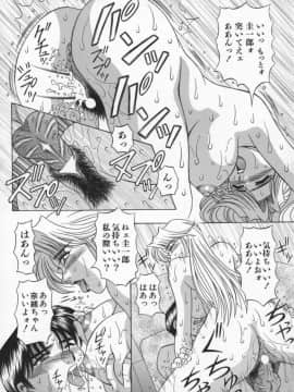 [尾崎晶] 幕末学園伝リョーコ参る 2_Bakumetsu02_134