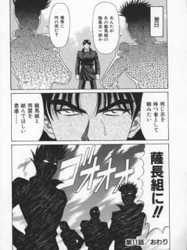 [尾崎晶] 幕末学園伝リョーコ参る 2_Bakumetsu02_136