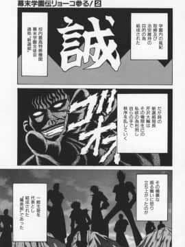 [尾崎晶] 幕末学園伝リョーコ参る 2_Bakumetsu02_137