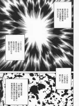 [尾崎晶] 幕末学園伝リョーコ参る 2_Bakumetsu02_139