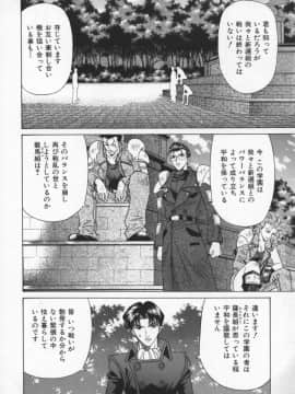 [尾崎晶] 幕末学園伝リョーコ参る 2_Bakumetsu02_140