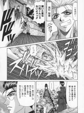 [尾崎晶] 幕末学園伝リョーコ参る 2_Bakumetsu02_141