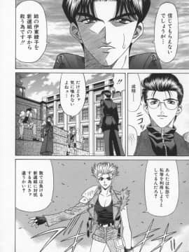[尾崎晶] 幕末学園伝リョーコ参る 2_Bakumetsu02_142