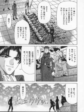 [尾崎晶] 幕末学園伝リョーコ参る 2_Bakumetsu02_143