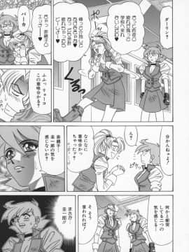 [尾崎晶] 幕末学園伝リョーコ参る 2_Bakumetsu02_145