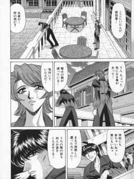 [尾崎晶] 幕末学園伝リョーコ参る 2_Bakumetsu02_146