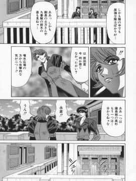 [尾崎晶] 幕末学園伝リョーコ参る 2_Bakumetsu02_147