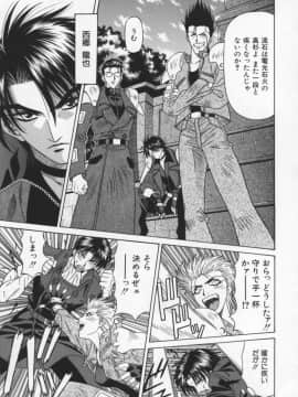 [尾崎晶] 幕末学園伝リョーコ参る 2_Bakumetsu02_151