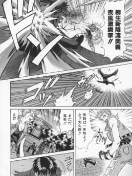 [尾崎晶] 幕末学園伝リョーコ参る 2_Bakumetsu02_152