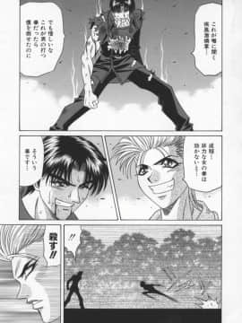 [尾崎晶] 幕末学園伝リョーコ参る 2_Bakumetsu02_153