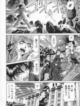 [尾崎晶] 幕末学園伝リョーコ参る 2_Bakumetsu02_154