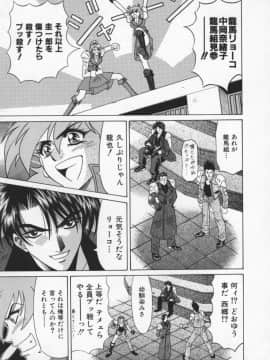 [尾崎晶] 幕末学園伝リョーコ参る 2_Bakumetsu02_155