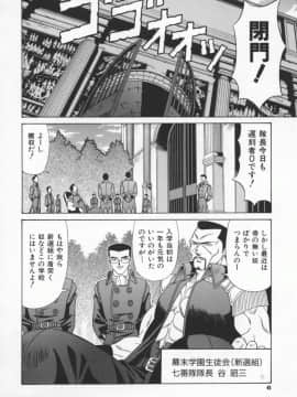 [尾崎晶] 幕末学園伝リョーコ参る 1_Bakumetsu01_008