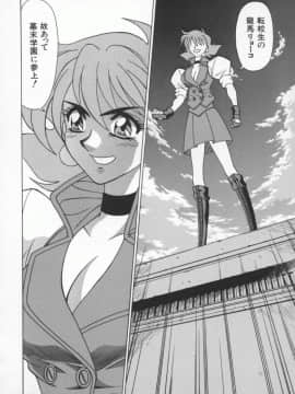 [尾崎晶] 幕末学園伝リョーコ参る 1_Bakumetsu01_010