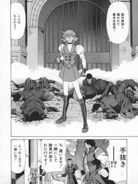 [尾崎晶] 幕末学園伝リョーコ参る 1_Bakumetsu01_012