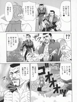 [尾崎晶] 幕末学園伝リョーコ参る 1_Bakumetsu01_013