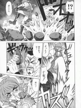 [尾崎晶] 幕末学園伝リョーコ参る 1_Bakumetsu01_015