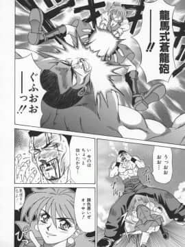 [尾崎晶] 幕末学園伝リョーコ参る 1_Bakumetsu01_016