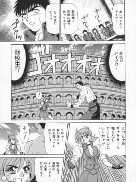 [尾崎晶] 幕末学園伝リョーコ参る 1_Bakumetsu01_017