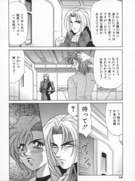 [尾崎晶] 幕末学園伝リョーコ参る 1_Bakumetsu01_020