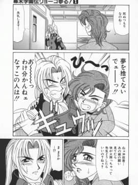 [尾崎晶] 幕末学園伝リョーコ参る 1_Bakumetsu01_021