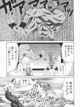 [尾崎晶] 幕末学園伝リョーコ参る 1_Bakumetsu01_029