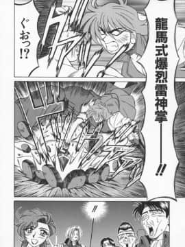 [尾崎晶] 幕末学園伝リョーコ参る 1_Bakumetsu01_030