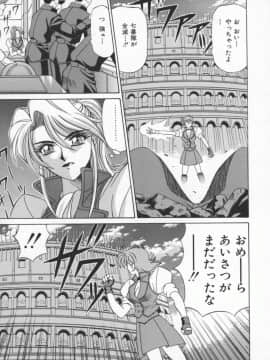 [尾崎晶] 幕末学園伝リョーコ参る 1_Bakumetsu01_031