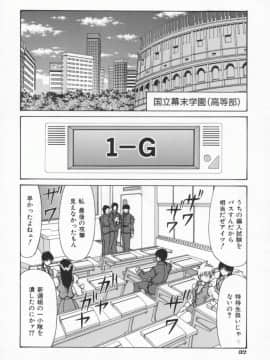 [尾崎晶] 幕末学園伝リョーコ参る 1_Bakumetsu01_034