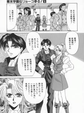 [尾崎晶] 幕末学園伝リョーコ参る 1_Bakumetsu01_035