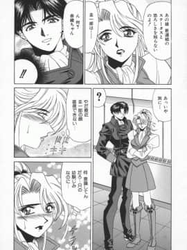 [尾崎晶] 幕末学園伝リョーコ参る 1_Bakumetsu01_036