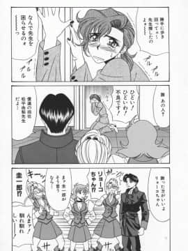 [尾崎晶] 幕末学園伝リョーコ参る 1_Bakumetsu01_038