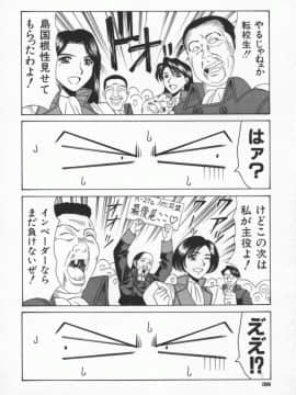 [尾崎晶] 幕末学園伝リョーコ参る 1_Bakumetsu01_040
