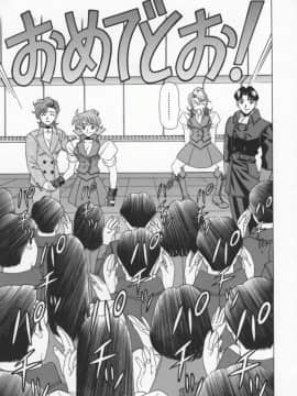 [尾崎晶] 幕末学園伝リョーコ参る 1_Bakumetsu01_041