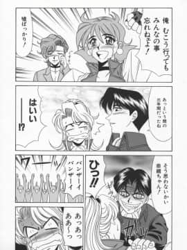 [尾崎晶] 幕末学園伝リョーコ参る 1_Bakumetsu01_042